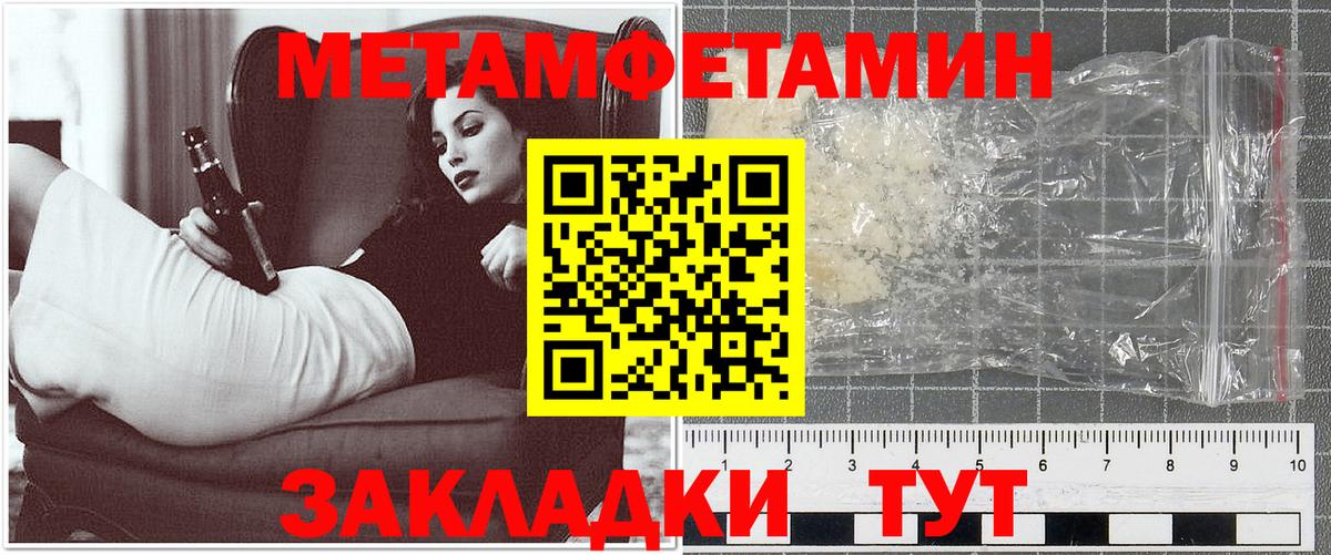 Amphetamine Розовый Астрахань