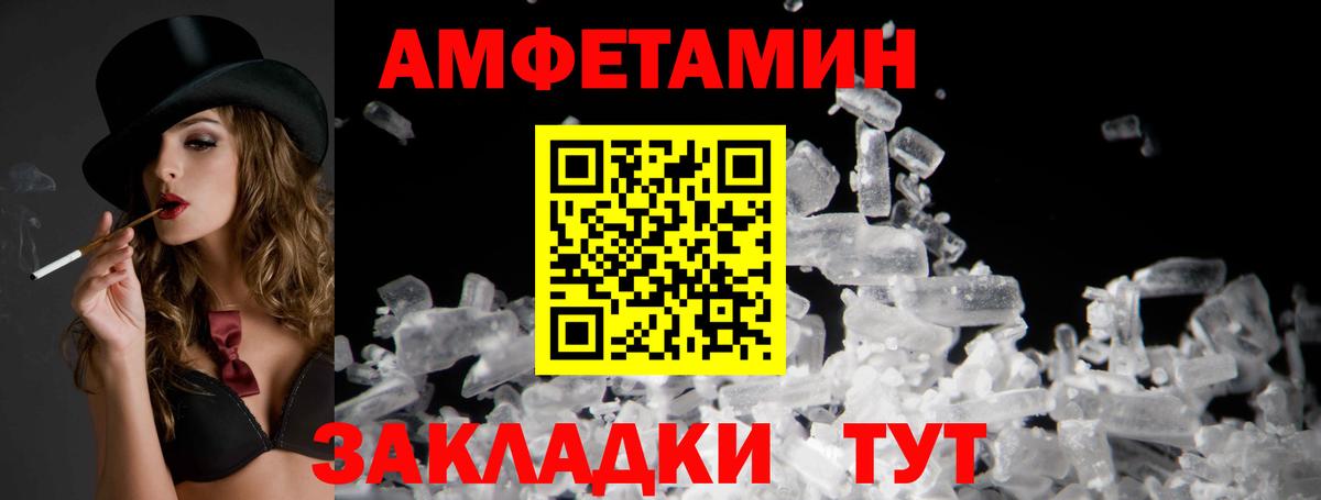 АМФЕТАМИН Розовый  Амфетамин  Астрахань  Вход с VPN 