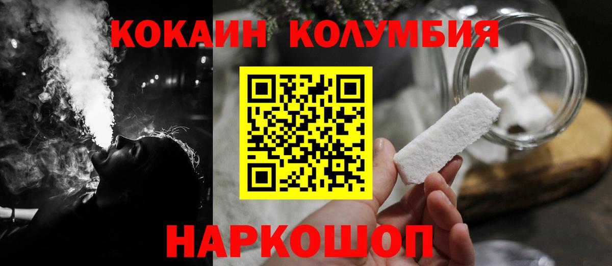 Кокаин 97% Астрахань