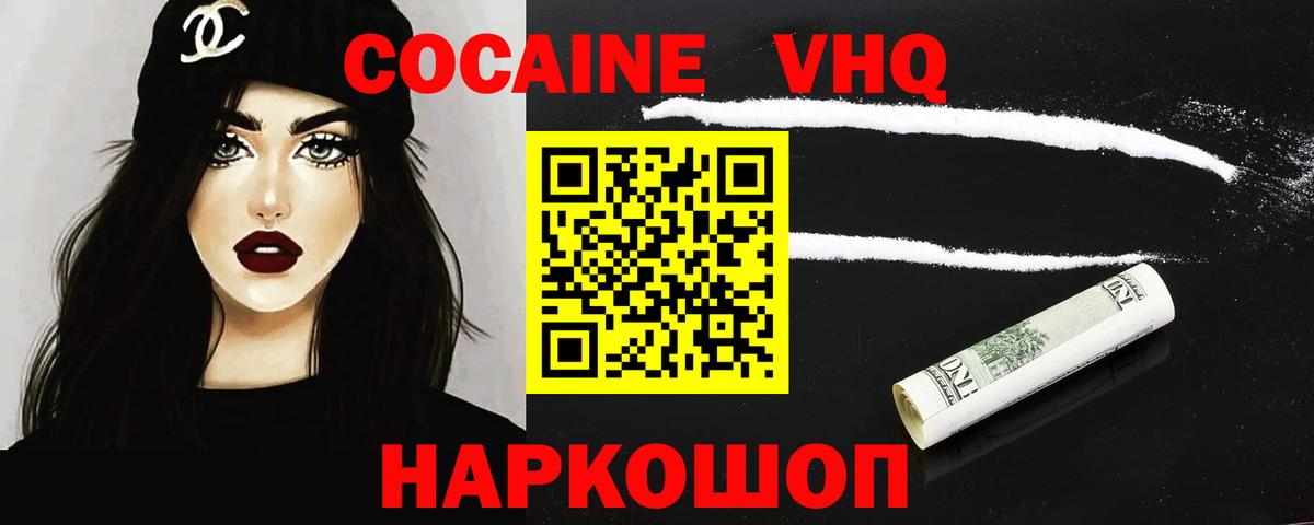 Cocaine Колумбийский  Cocaine  Вход с VPN  Астрахань  Кокаин Колумбийский 