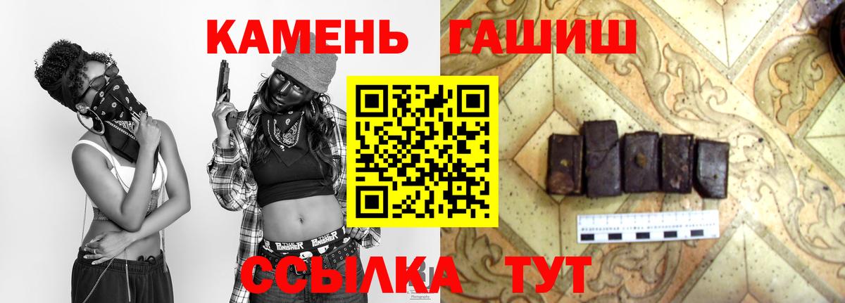 ГАШИШ 40% ТГК Астрахань