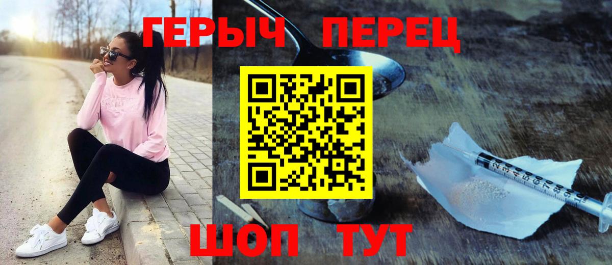 ГЕРОИН Heroin  Вход с VPN  Героин  Астрахань 