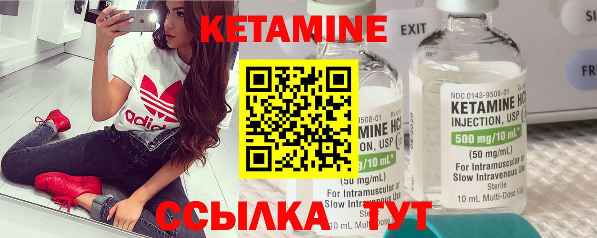Астрахань  КЕТАМИН ketamine  Вход с VPN  КЕТАМИН VHQ 