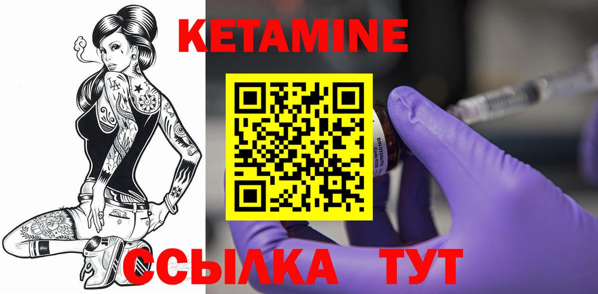 КЕТАМИН VHQ Астрахань