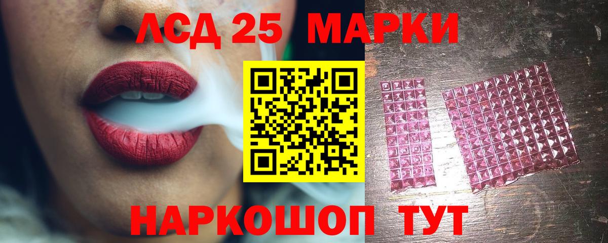 LSD-25 экстази ecstasy Астрахань
