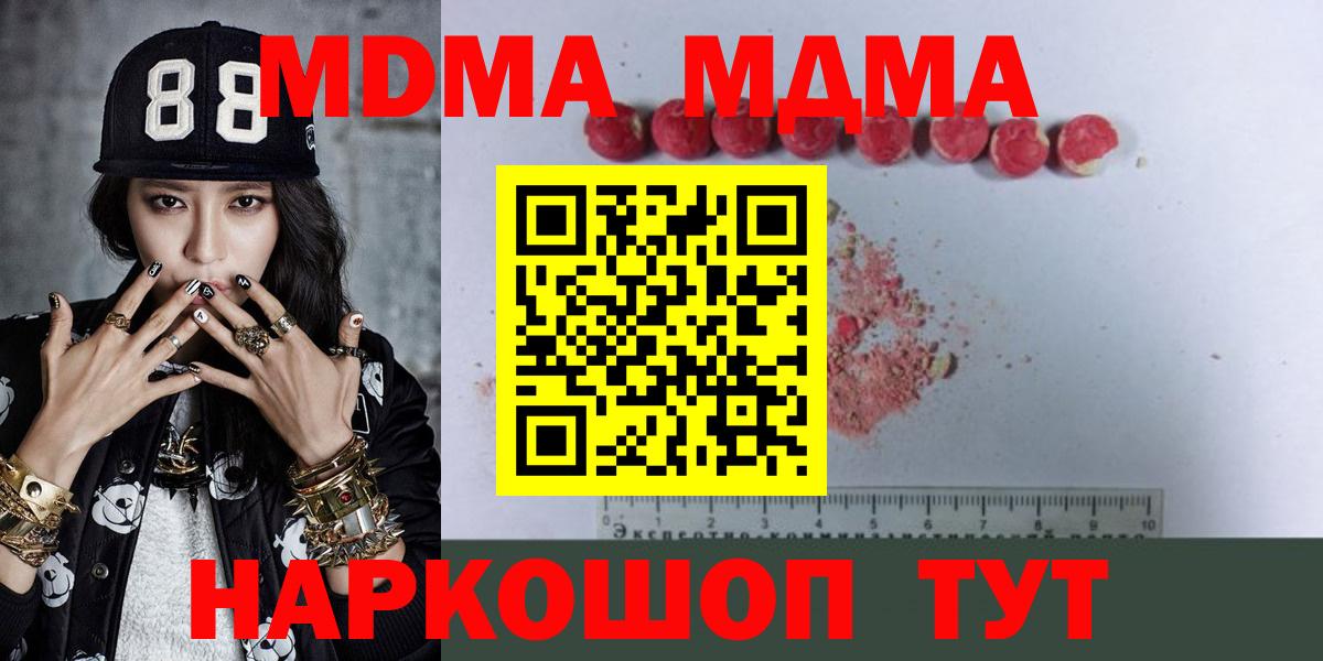 MDMA Molly Астрахань