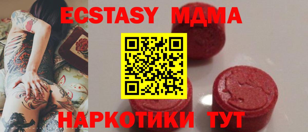 MDMA  Вход с VPN  MDMA crystal  Астрахань  МДМА VHQ 