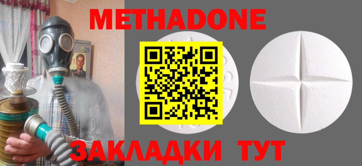 Астрахань  мега онион  Вход с VPN  МЕТАДОН белоснежный 