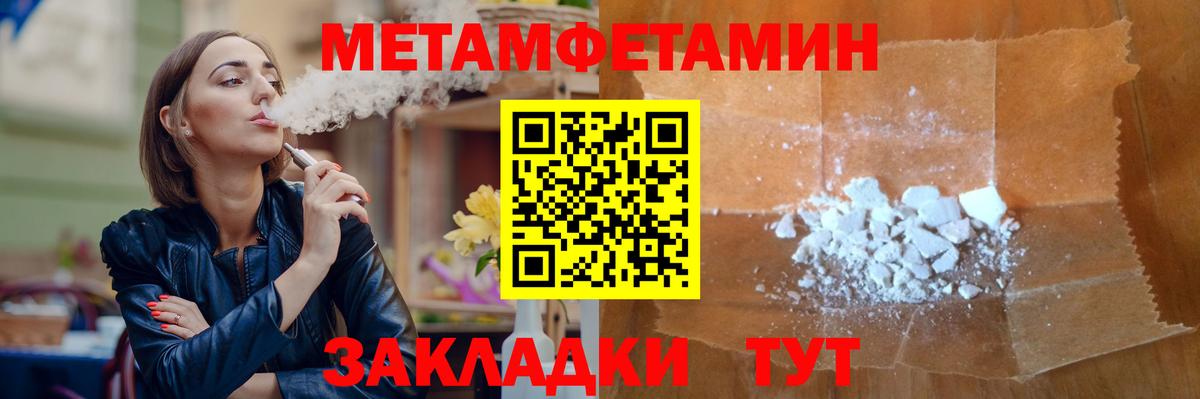 Астрахань  МЕТАМФЕТАМИН Methamphetamine  Вход с VPN 