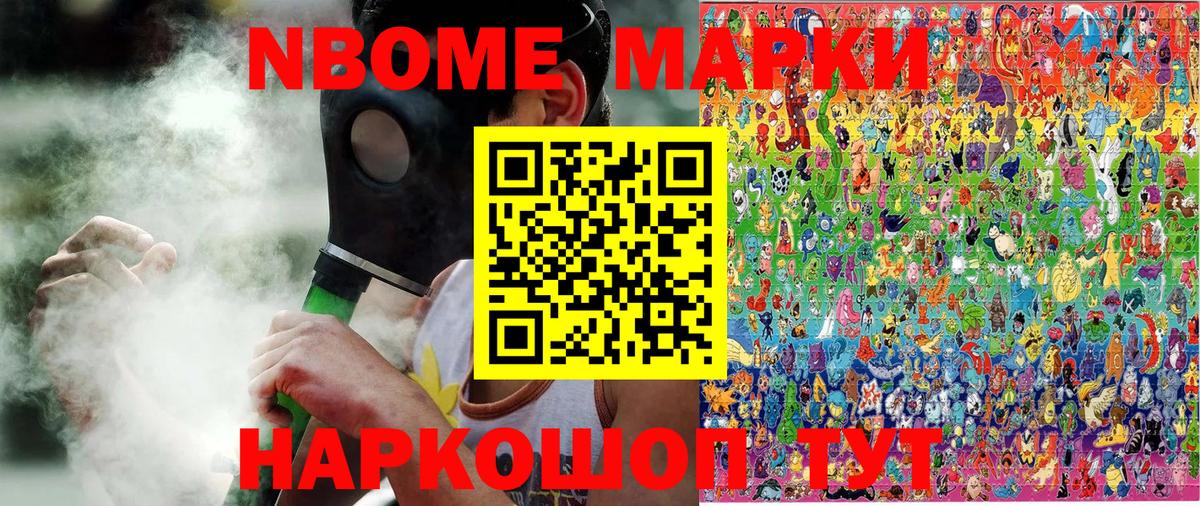 Астрахань  купить наркотики сайты  Вход с VPN  Марки 25I-NBOMe 1500мкг 