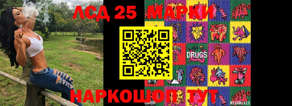 Марки 25I-NBOMe 1,8мг Астрахань