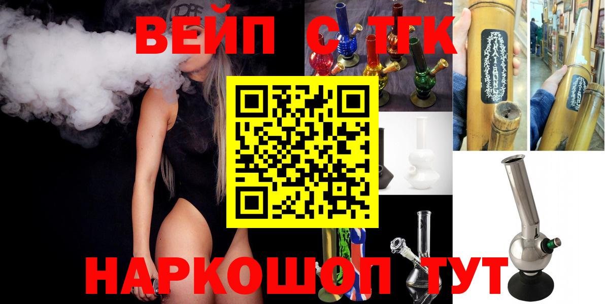 ТГК жижа Астрахань